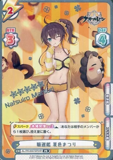 Natsuiro Matsuri - Trading Card - Rebirth for you - Azur Lane