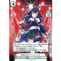 hololive - Trading Card - Rebirth for you