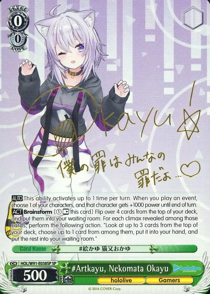 Nekomata Okayu - Trading Card - Weiss Schwarz - hololive