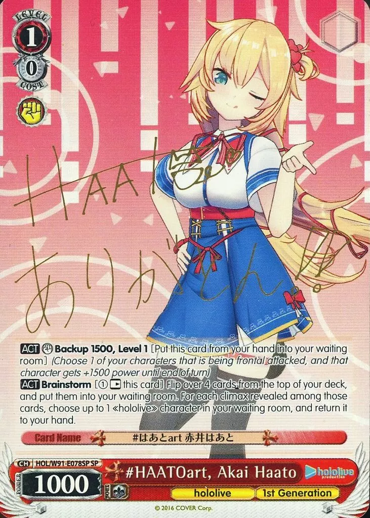 Akai Haato - Trading Card - Weiss Schwarz - hololive