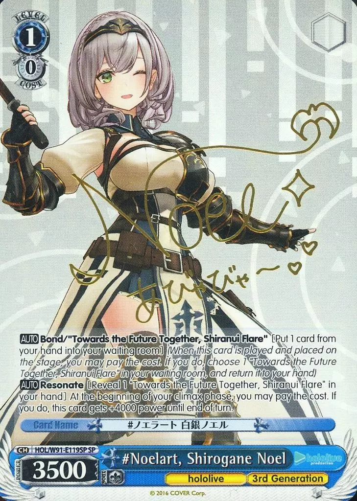 Shirogane Noel - Trading Card - Weiss Schwarz - hololive