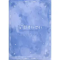 Hoshimachi Suisei - Stationery - Plastic Folder - hololive