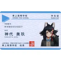 Ookami Mio - Student ID Card - Character Card - hololive