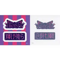Fuwa Minato - NijiKoshien - Stickers - Nijisanji