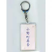 Onomachi Haruka - Key Chain - Nijisanji