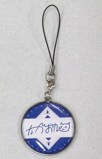 Nagao Kei - Key Chain - Nijisanji