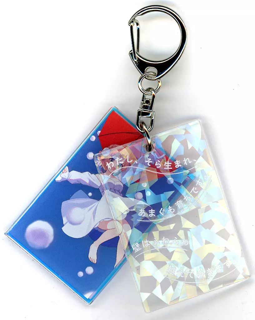 Shigure Ui - Acrylic Key Chain - Key Chain - VTuber