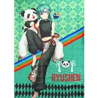 Ryushen - Blanket - Nijisanji