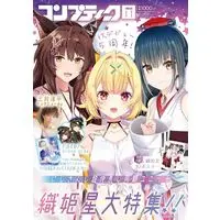 Nijisanji - Book - Poster - Comptiq - Fumi & Yamagami Karuta & Hoshikawa Sara