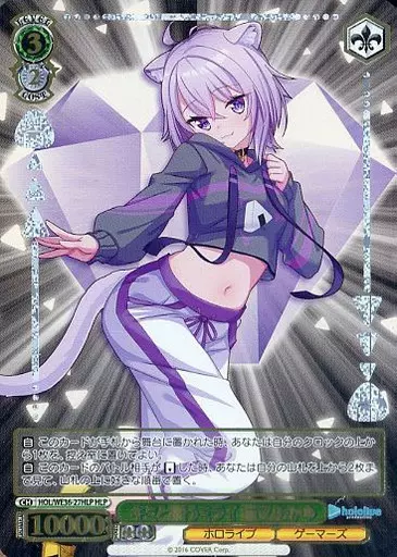 Nekomata Okayu - Trading Card - Weiss Schwarz - hololive