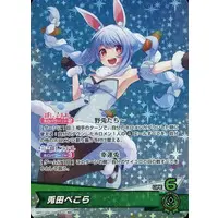 Usada Pekora - Trading Card - hololive OFFICIAL CARD GAME - hololive