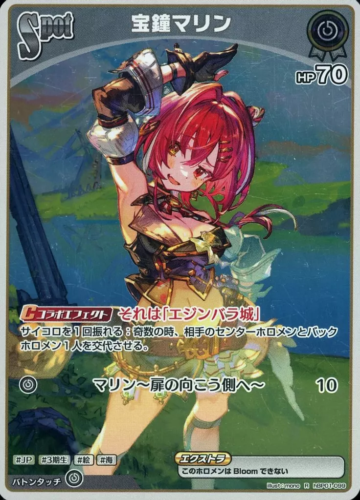 Houshou Marine - Trading Card - hololive OFFICIAL CARD GAME - hololive