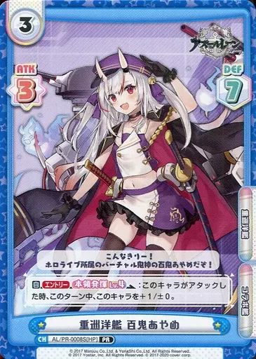 Nakiri Ayame - Trading Card - Rebirth for you - Azur Lane