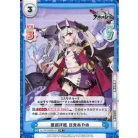 Nakiri Ayame - Trading Card - Rebirth for you - Azur Lane