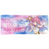 Himemori Luna - Magical Girl holoWitches - Towels - hololive