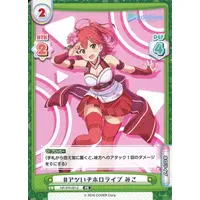 hololive - Trading Card - Rebirth for you