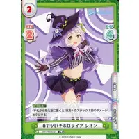 Murasaki Shion - Trading Card - Rebirth for you - hololive