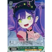 Tokoyami Towa - Trading Card - Weiss Schwarz - hololive