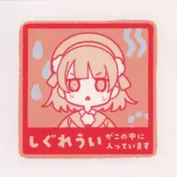 Shigure Ui - Stickers - VTuber