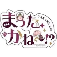 Takane Lui - Stickers - hololive