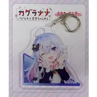 Kagura Nana - Key Chain - VTuber