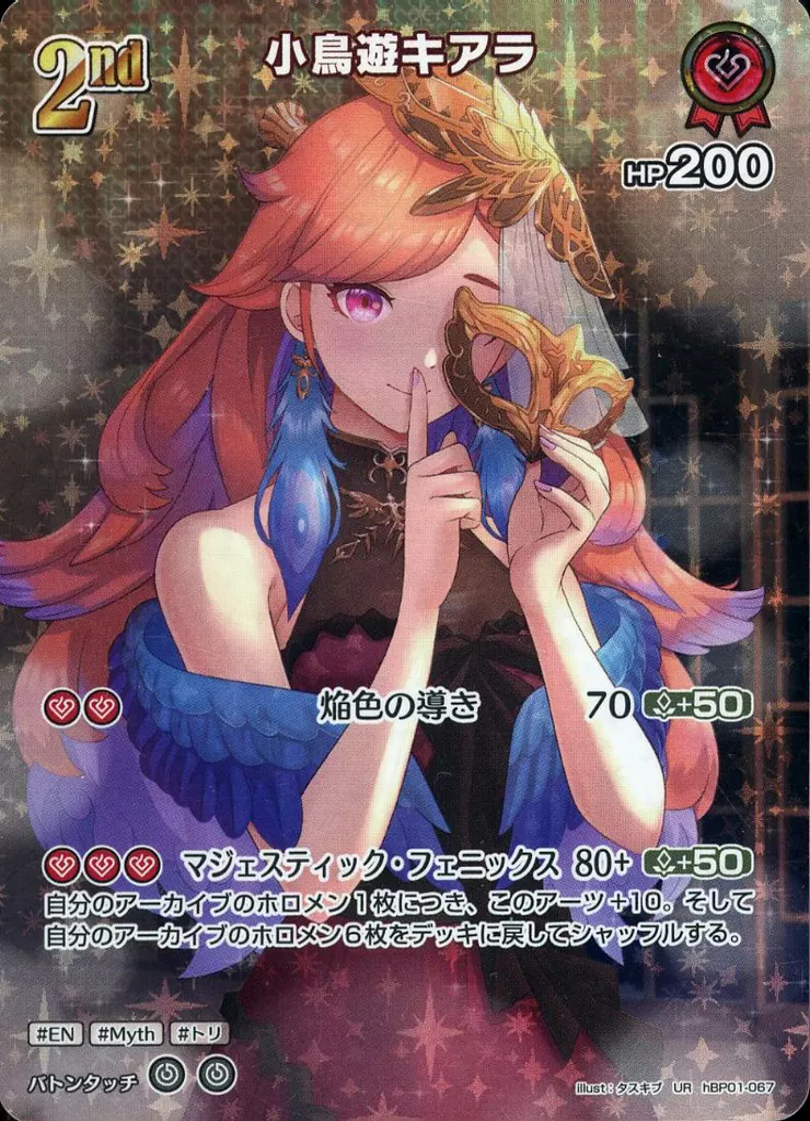 Takanashi Kiara - Trading Card - hololive OFFICIAL CARD GAME - hololive