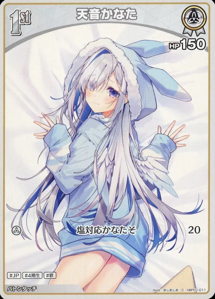 Amane Kanata - Trading Card - hololive OFFICIAL CARD GAME - hololive