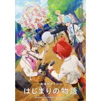 Strawberry Prince - Book