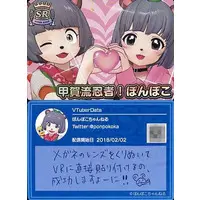 Ponpoko - Trading Card - VTuber Chips - VTuber