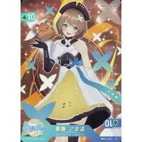 Kurikoma Komaru - Trading Card - Aogiri High School