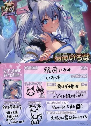 Inari Iroha - VTuber Chips - Trading Card - VTuber
