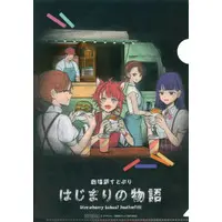 Rinu - Stationery - Plastic Folder - Strawberry Prince