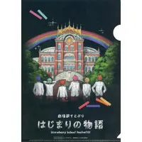 Strawberry Prince - Stationery - Plastic Folder