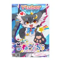 Koneko no Lu - Poster - VTuber Size-B2