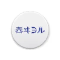 Aoi Yoru - Badge - VTuber Size-32mm