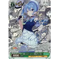 Hoshimachi Suisei - Trading Card - Weiss Schwarz - hololive