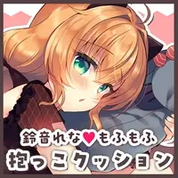 VTuber - Cushion