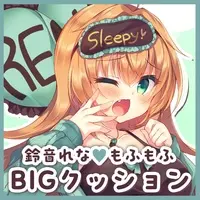 Suzunone Rena - Cushion - VTuber