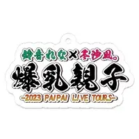 Suzunone Rena - Acrylic Key Chain - Key Chain - VTuber