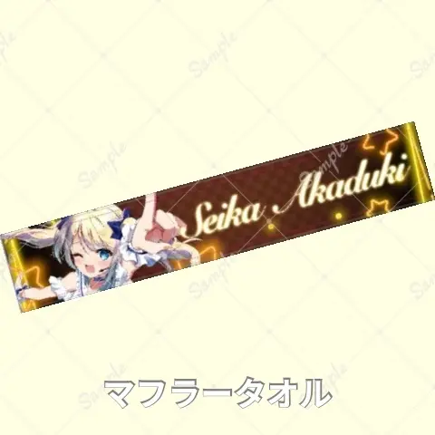 Akaduki Seika - Hand-signed - Towels - VTuber