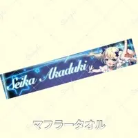 Akaduki Seika - Hand-signed - Towels - VTuber