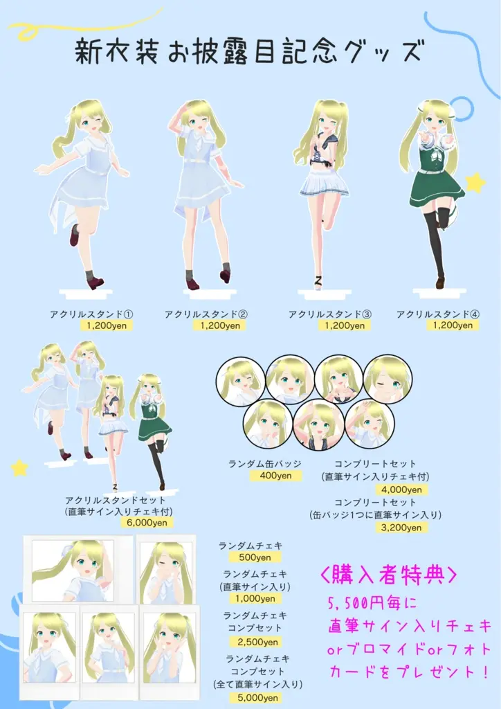 Akaduki Seika - Portrait - Badge - VTuber