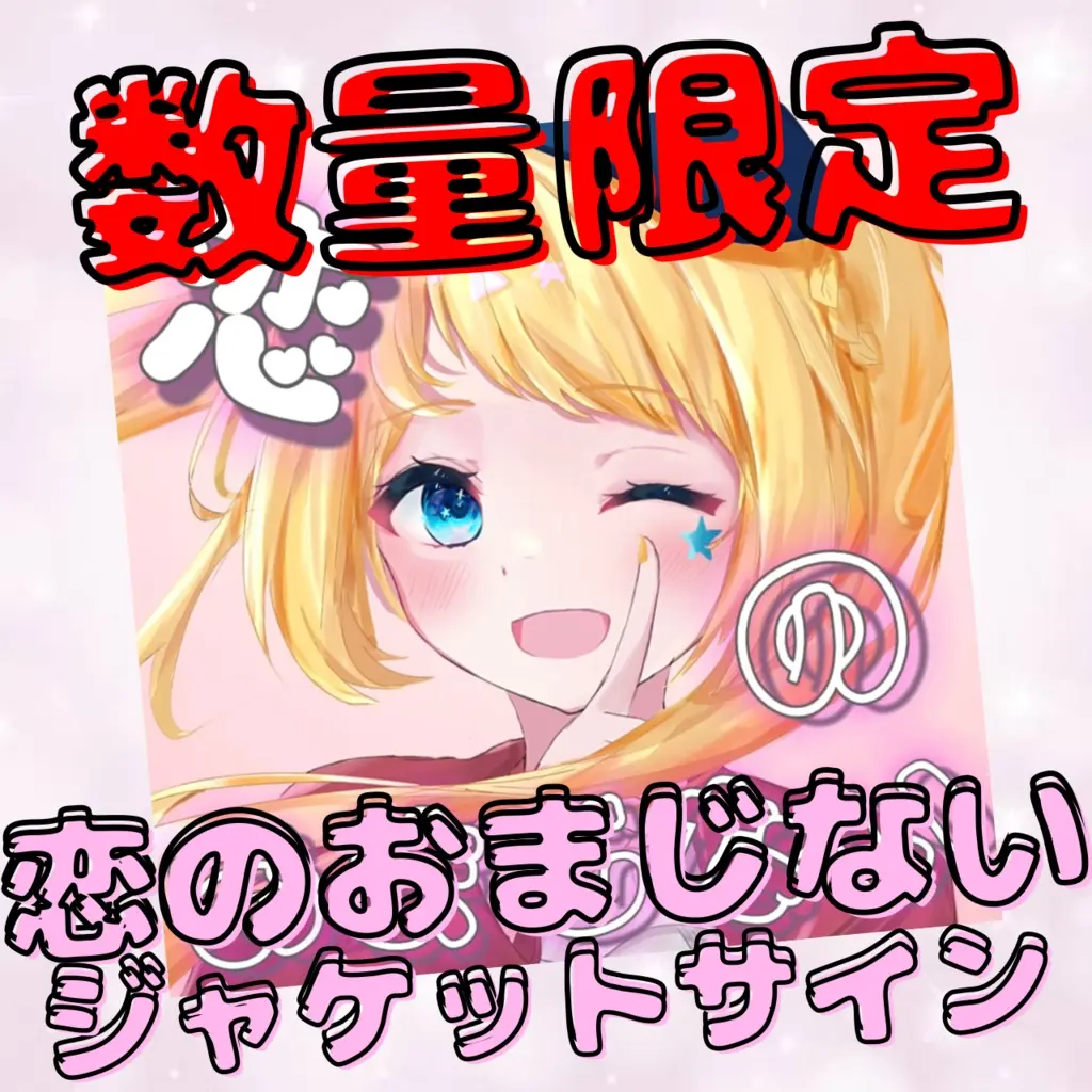 Akaduki Seika - Hand-signed - VTuber