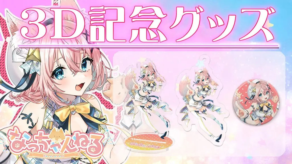 VTuber - Complete Set - Portrait (Random Item)