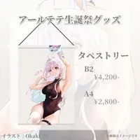VTuber - Tapestry