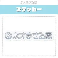 VTuber - Stickers