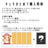 VTuber - Portrait (Random Item)