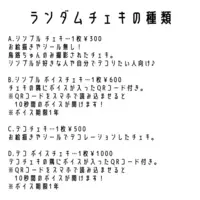 VTuber - Portrait (Random Item)