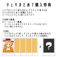 VTuber - Portrait (Random Item)