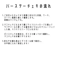 VTuber - Portrait (Random Item)